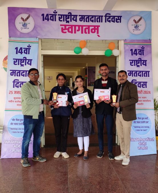 District Level Essay Writing Competition